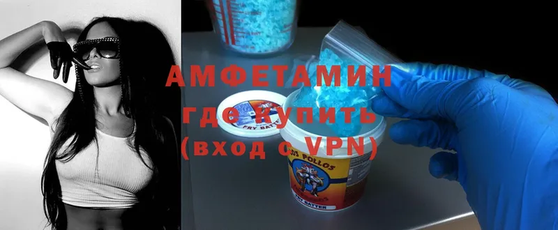 Amphetamine VHQ  дарнет шоп  Уссурийск 