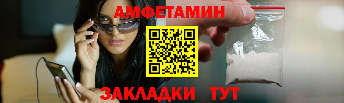 Уссурийск  Амфетамин 97%  АМФЕТАМИН  Вход с VPN 