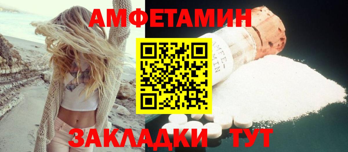 АМФЕТАМИН 97%  Амфетамин  Уссурийск  АМФ 