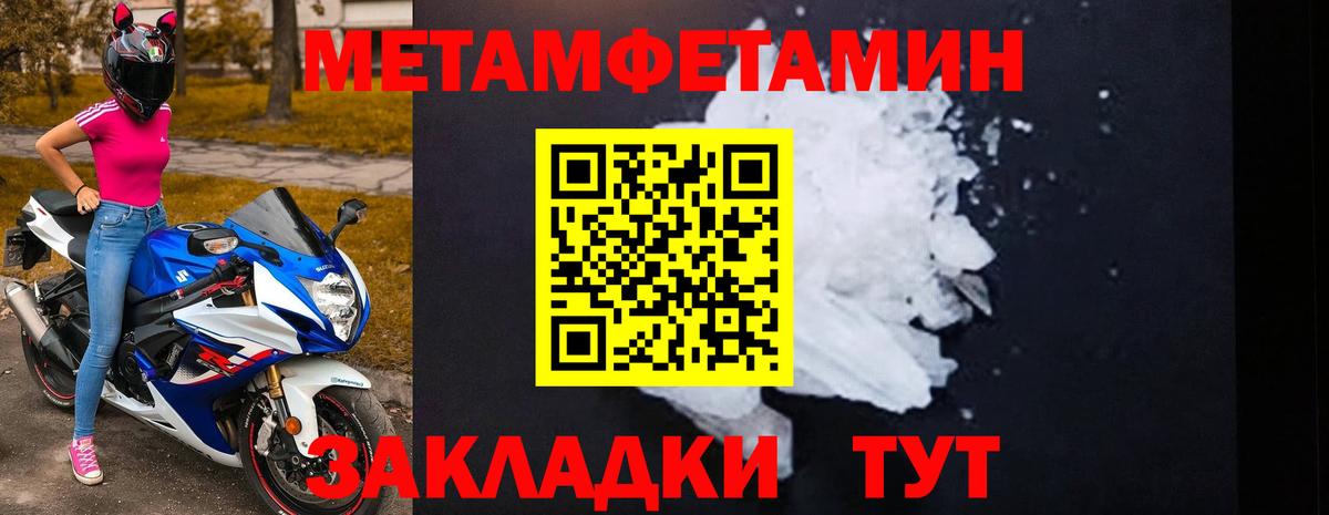 Амфетамин Premium Уссурийск