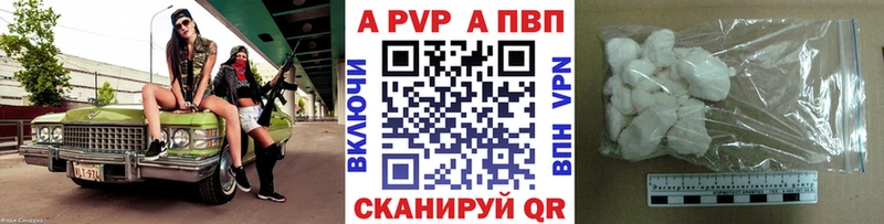 Альфа ПВП СК  как найти закладки  Уссурийск 