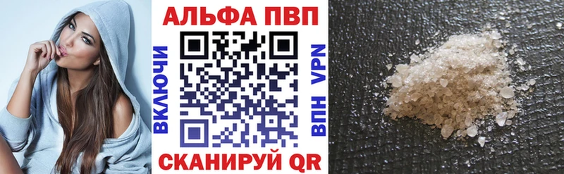 Alpha PVP крисы CK Уссурийск