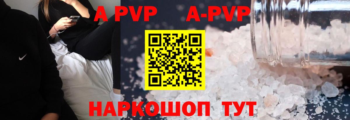 APVP мука  APVP СК КРИС  Alfa_PVP крисы CK  Вход с VPN  Уссурийск 