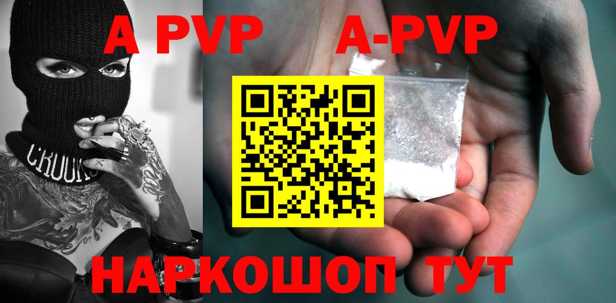 Alpha-PVP СК КРИС Уссурийск