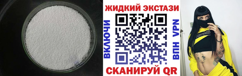 купить наркоту  Уссурийск  БУТИРАТ Butirat 