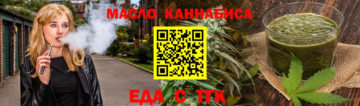 Уссурийск  Еда ТГК марихуана  Вход с VPN 
