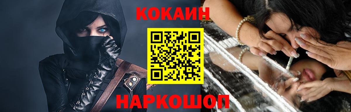 КОКАИН Columbia Уссурийск