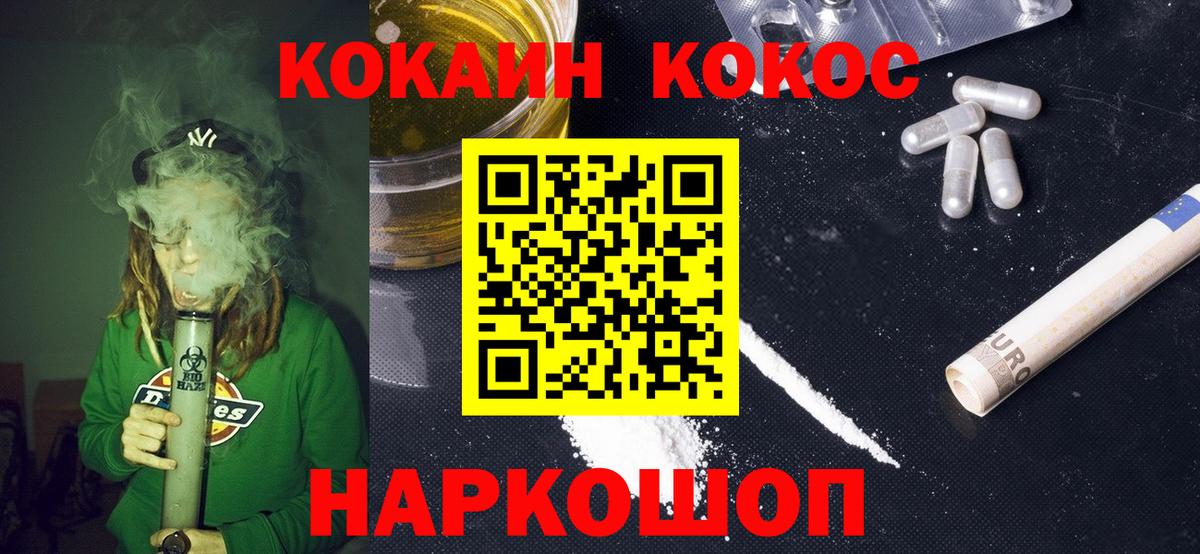 Кокаин Эквадор Уссурийск