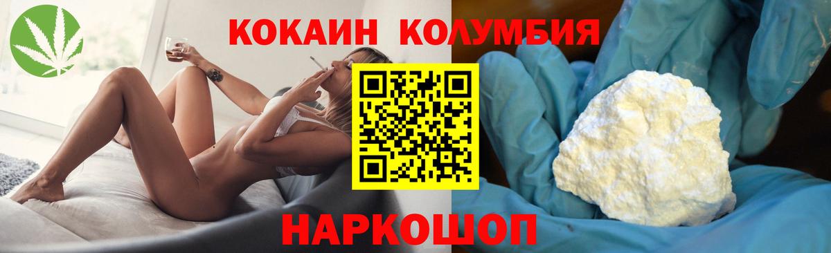 COCAIN VHQ  Кокаин VHQ  Уссурийск 