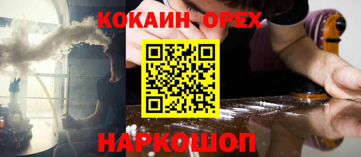 COCAIN FishScale  COCAIN FishScale  КОКАИН  Вход с VPN  Уссурийск 