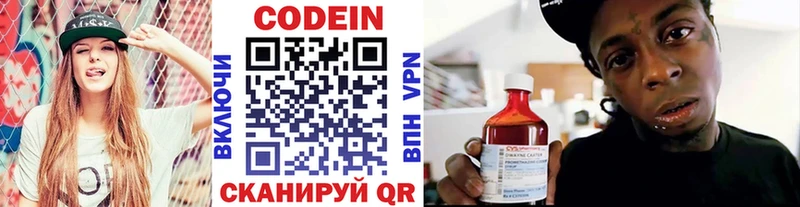 даркнет Telegram  Уссурийск  Кодеиновый сироп Lean Purple Drank 