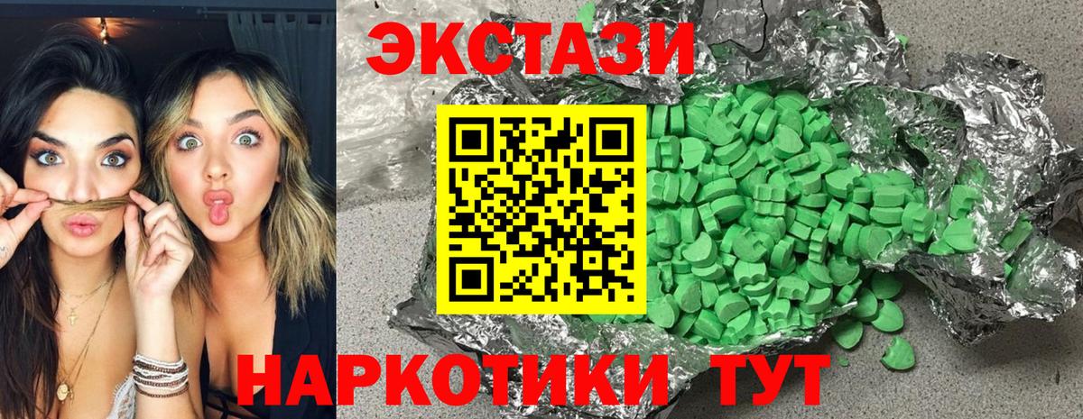 Экстази Дубай  Уссурийск 