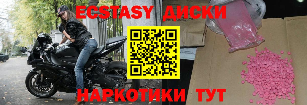 ЭКСТАЗИ Punisher Уссурийск