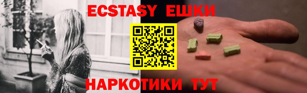 Уссурийск  Экстази XTC  Экстази  Экстази таблы  Вход с VPN 