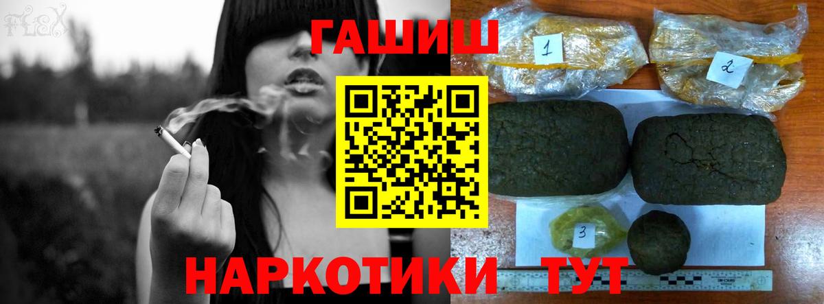 закладки  ГАШИШ VHQ  Вход с VPN  ГАШИШ гарик  Уссурийск 