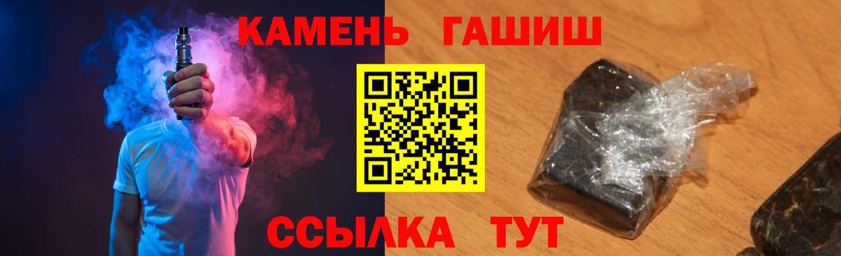ГАШ гашик Уссурийск