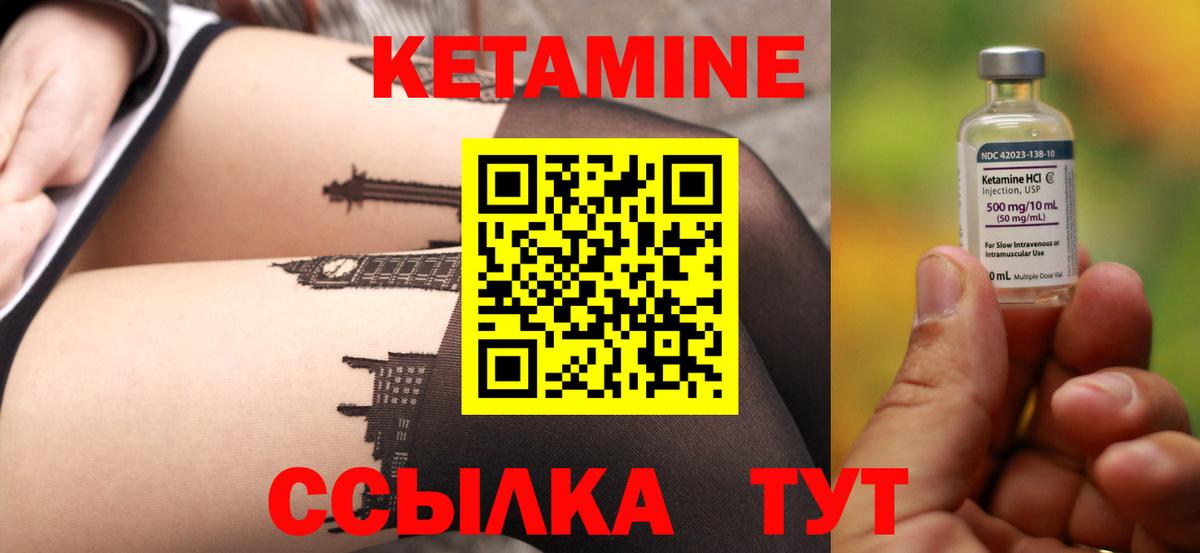 darknet какой сайт  Уссурийск  Кетамин VHQ  КЕТАМИН VHQ 