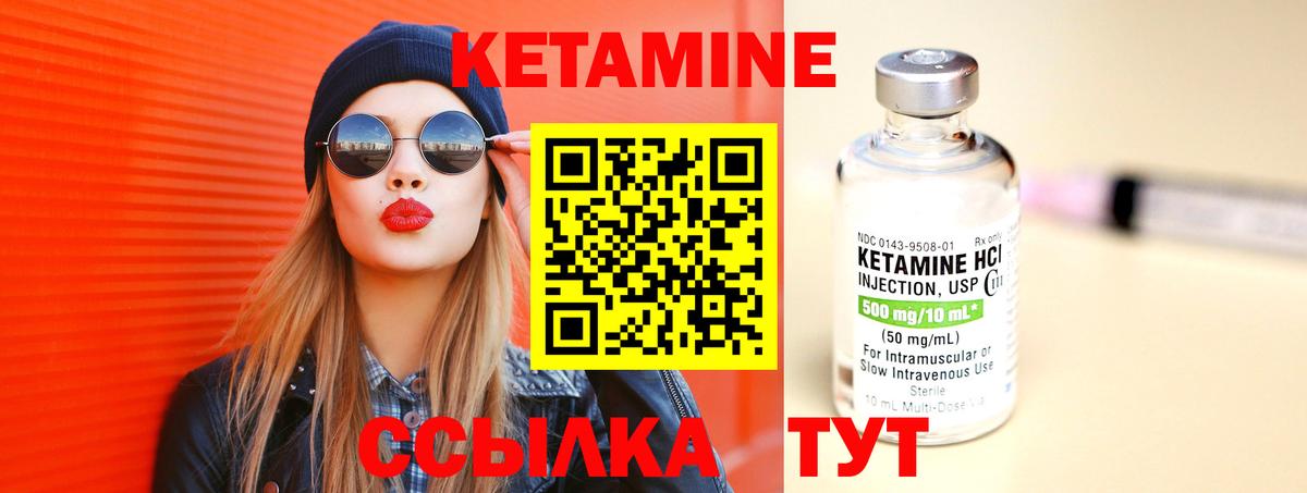 КЕТАМИН ketamine  Вход с VPN  Кетамин VHQ  Уссурийск 