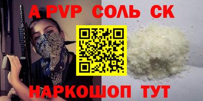 мяу мяу кристалл Донецк