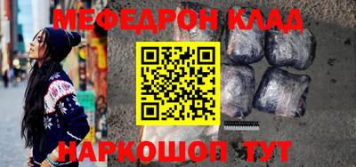 мяу мяу кристалл Донецк