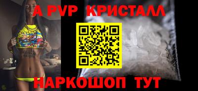 мяу мяу кристалл Донецк