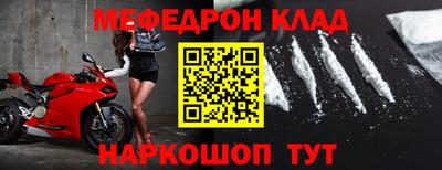мяу мяу кристалл Донецк