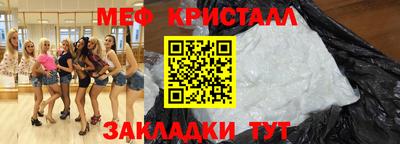мяу мяу кристалл Донецк