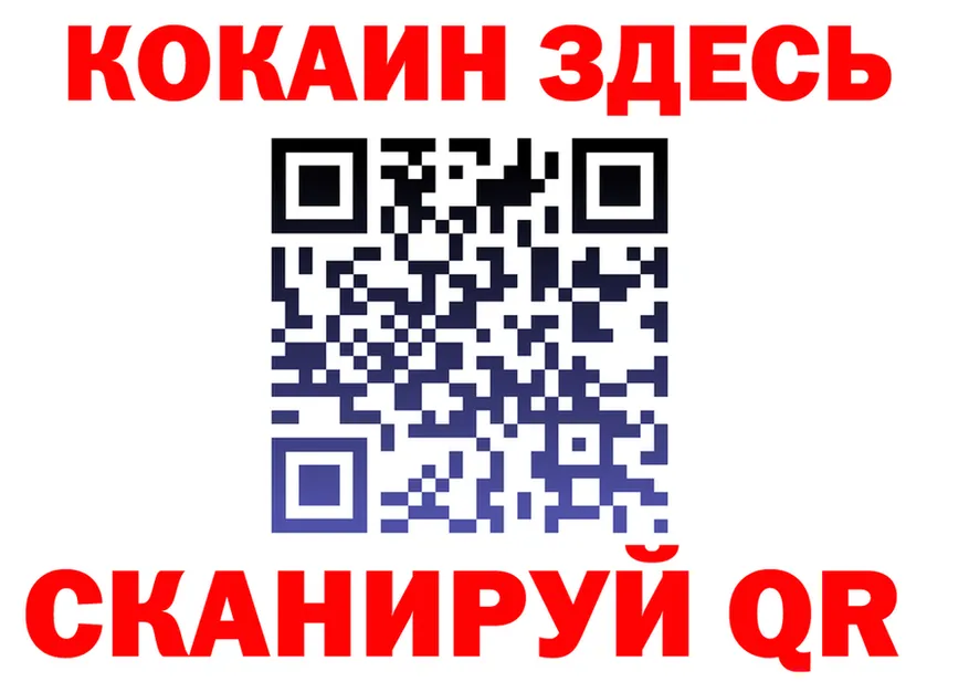 ГАШ Ice-O-Lator как зайти площадка blacksprut Уссурийск