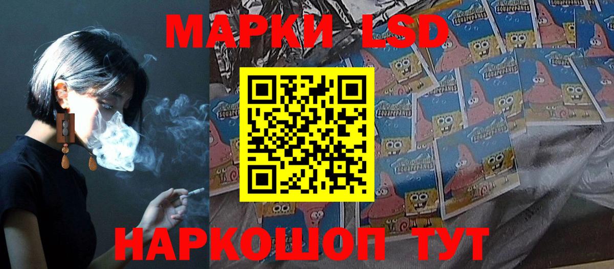 ЛСД экстази кислота Уссурийск