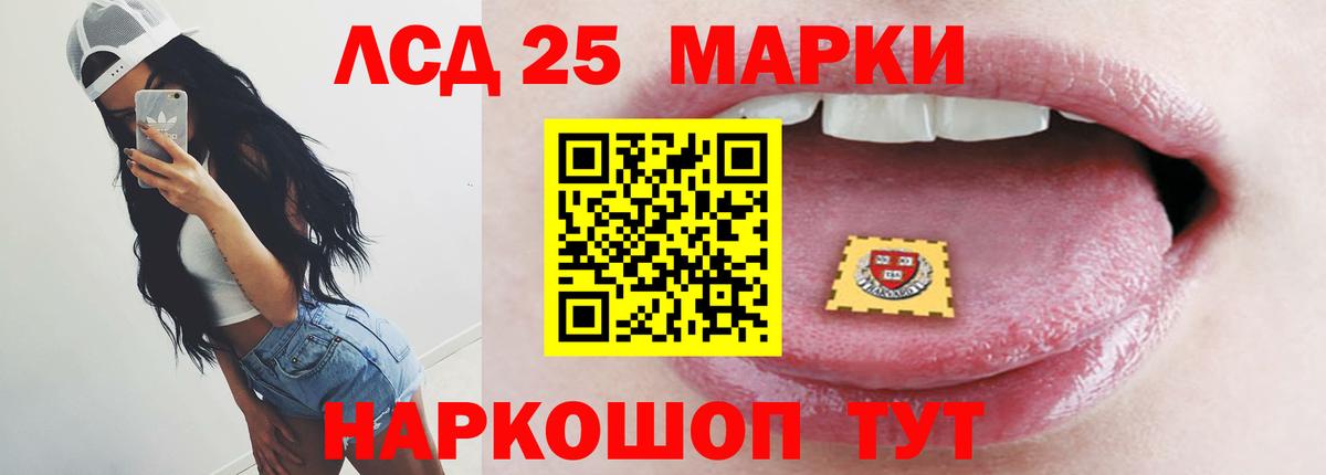 Лсд 25 экстази кислота  Вход с VPN  ЛСД экстази кислота  Уссурийск 