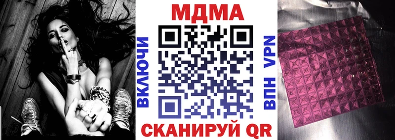 ОМГ ОМГ ссылки  Уссурийск  МДМА молли 