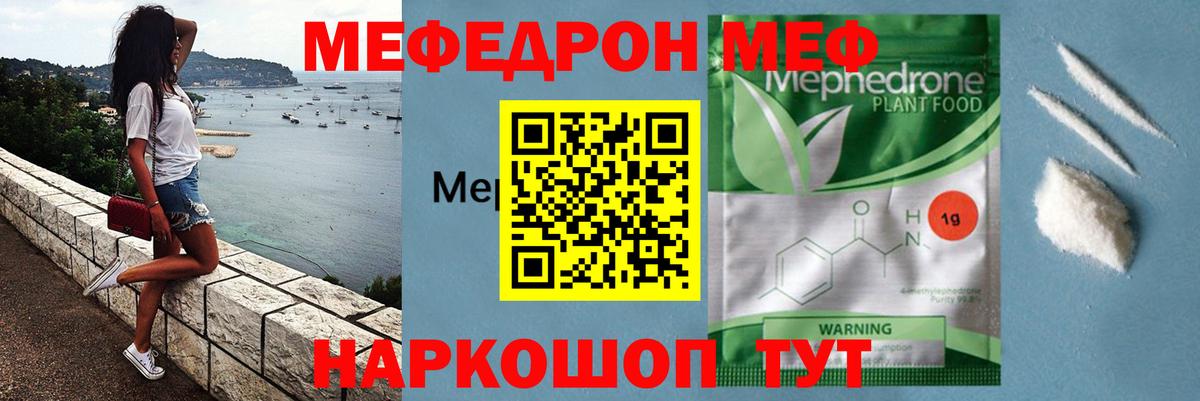 Меф кристаллы Уссурийск
