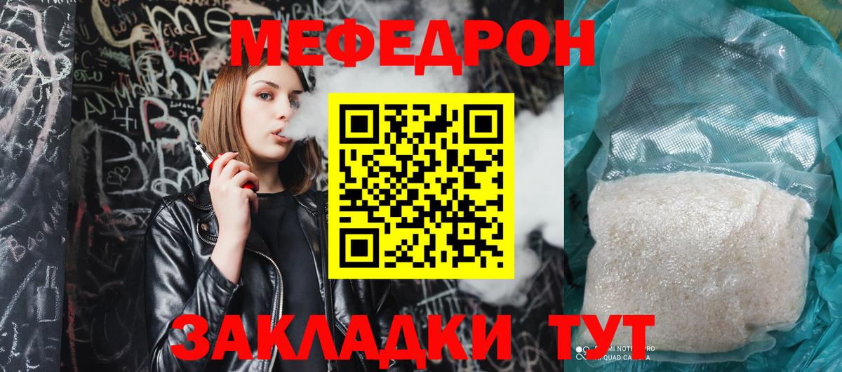 Меф mephedrone  Уссурийск  Мефедрон VHQ 