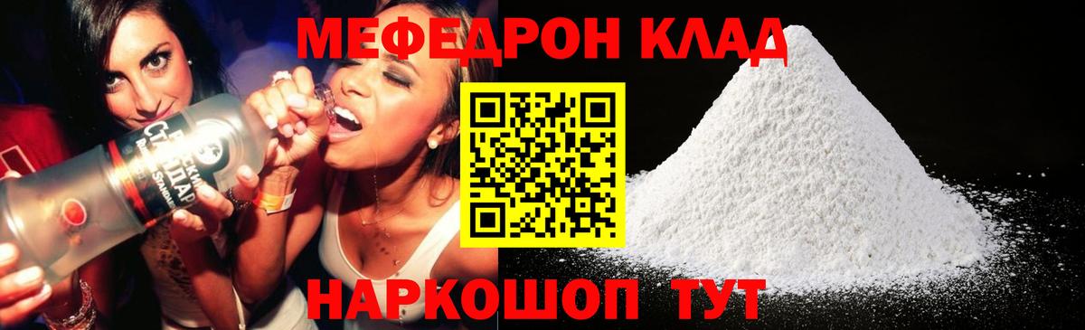 Меф  магазин продажи   Уссурийск  МЯУ-МЯУ mephedrone  Вход с VPN  МЕФ 