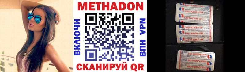 Метадон белоснежный  это состав  Уссурийск  где можно купить  