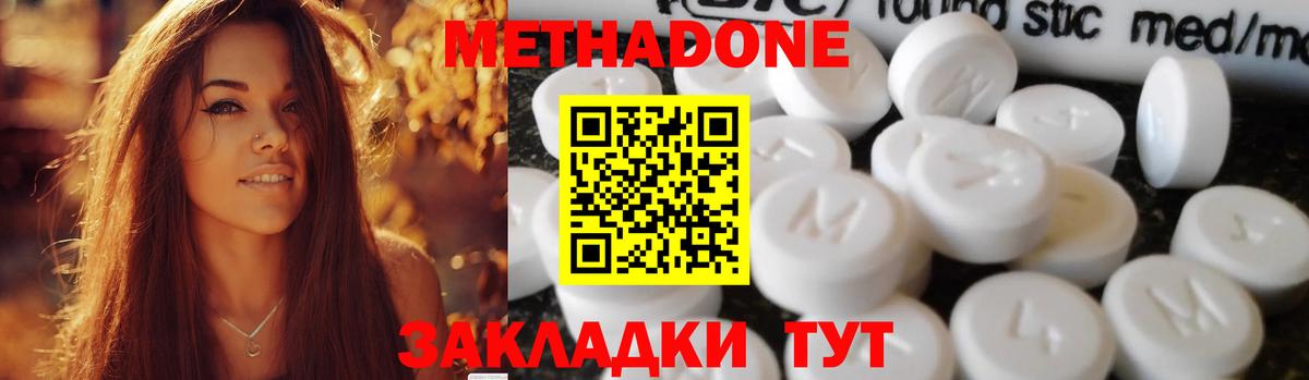 Уссурийск  Cocaine  Канабис  Вход с VPN  A-PVP СОЛЬ   Мефедрон  Меф  
