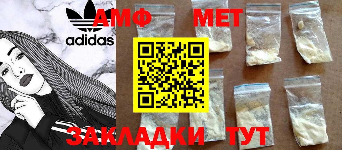 МЕТАМФЕТАМИН Methamphetamine  Вход с VPN  МЕТАМФЕТАМИН Methamphetamine  Уссурийск 