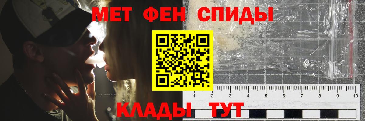 Метамфетамин Methamphetamine  Уссурийск 