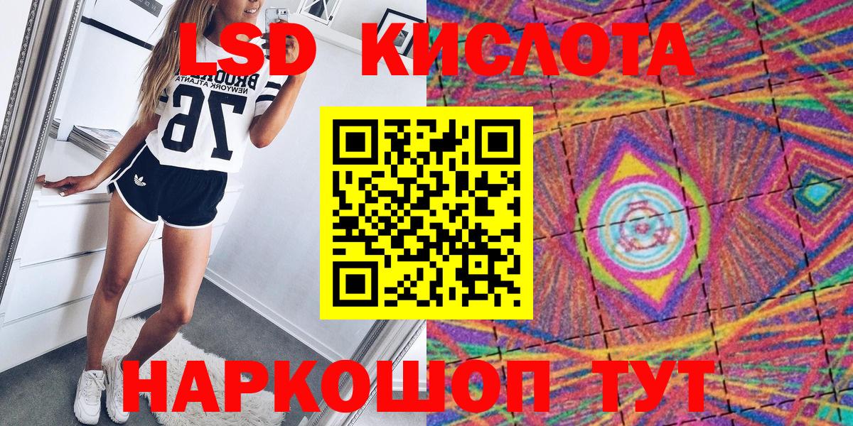 Наркотические марки 1,8мг Уссурийск