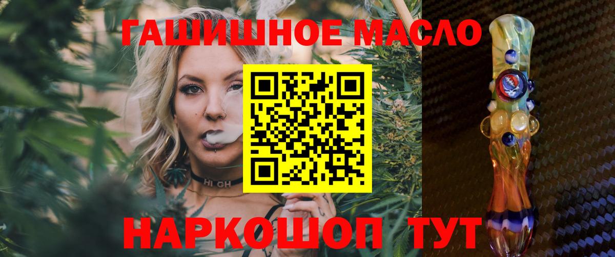 Дистиллят ТГК гашишное масло  Уссурийск 