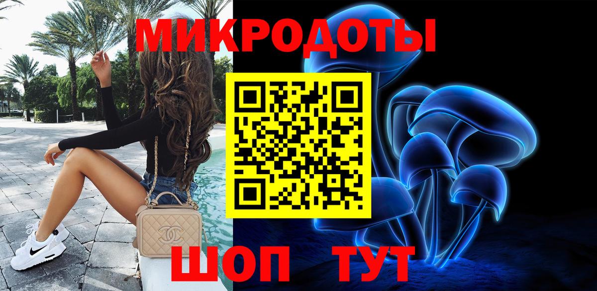 Уссурийск  Галлюциногенные грибы мухоморы  Вход с VPN 